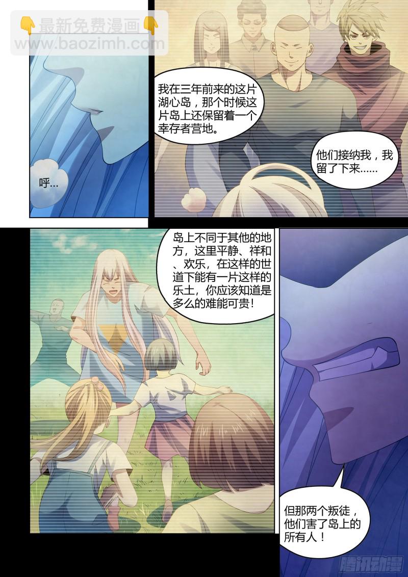 第344话-第344话