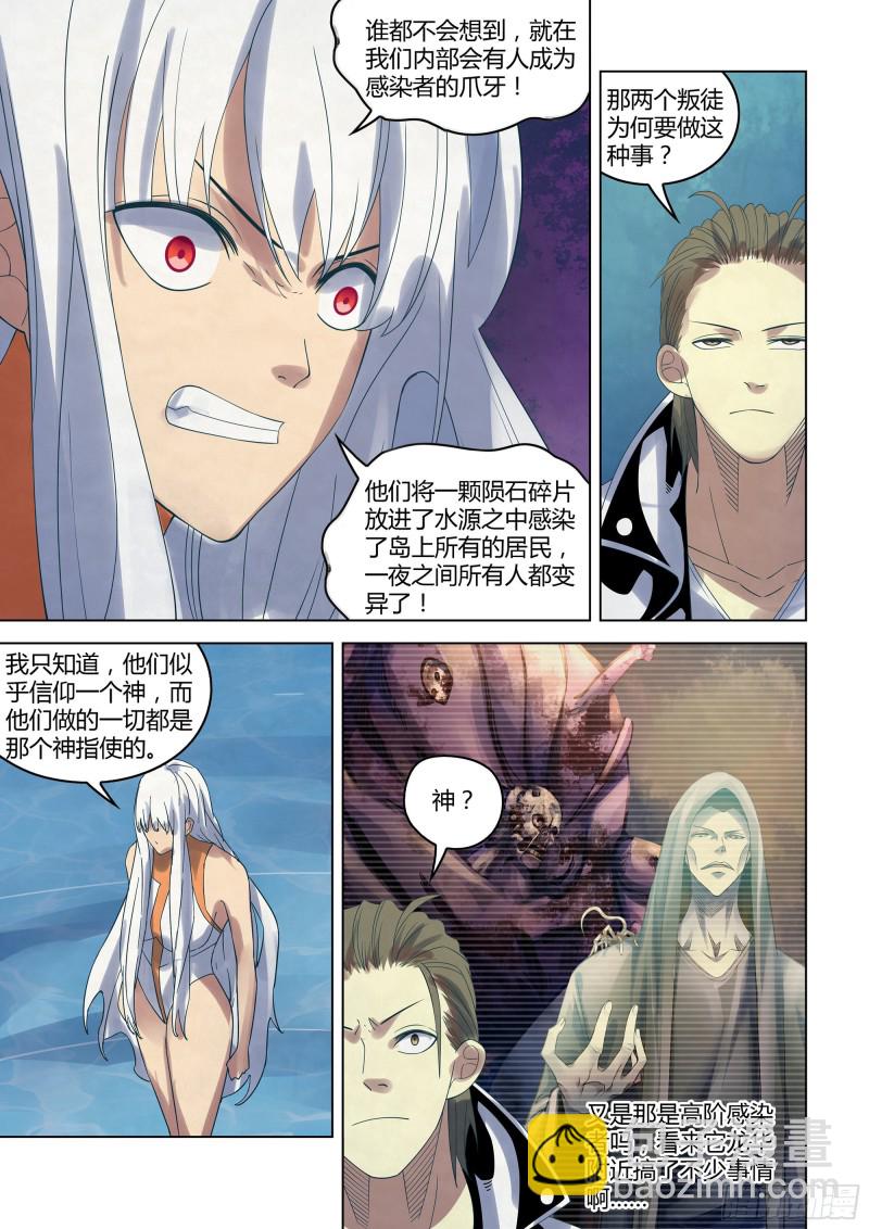 第344话-第344话