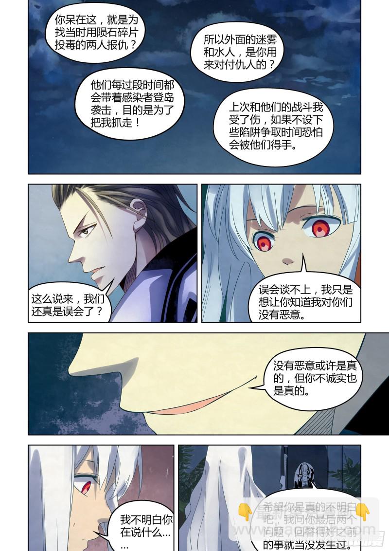 第344话-第344话