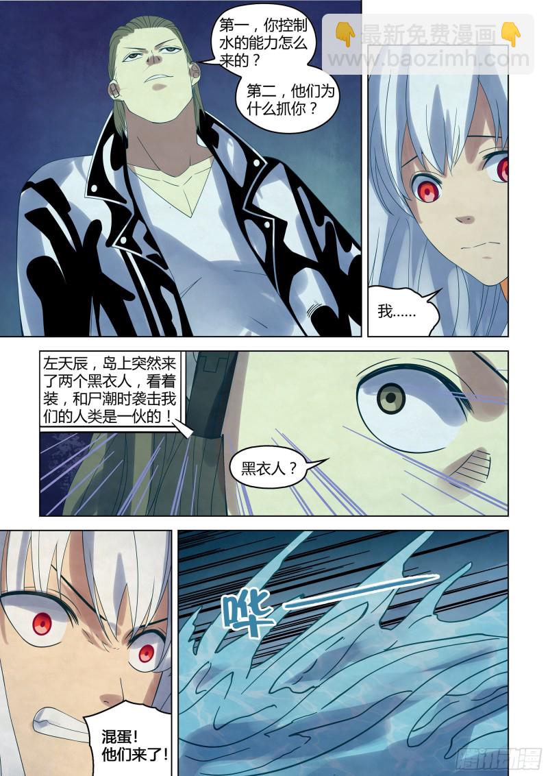 第344话-第344话
