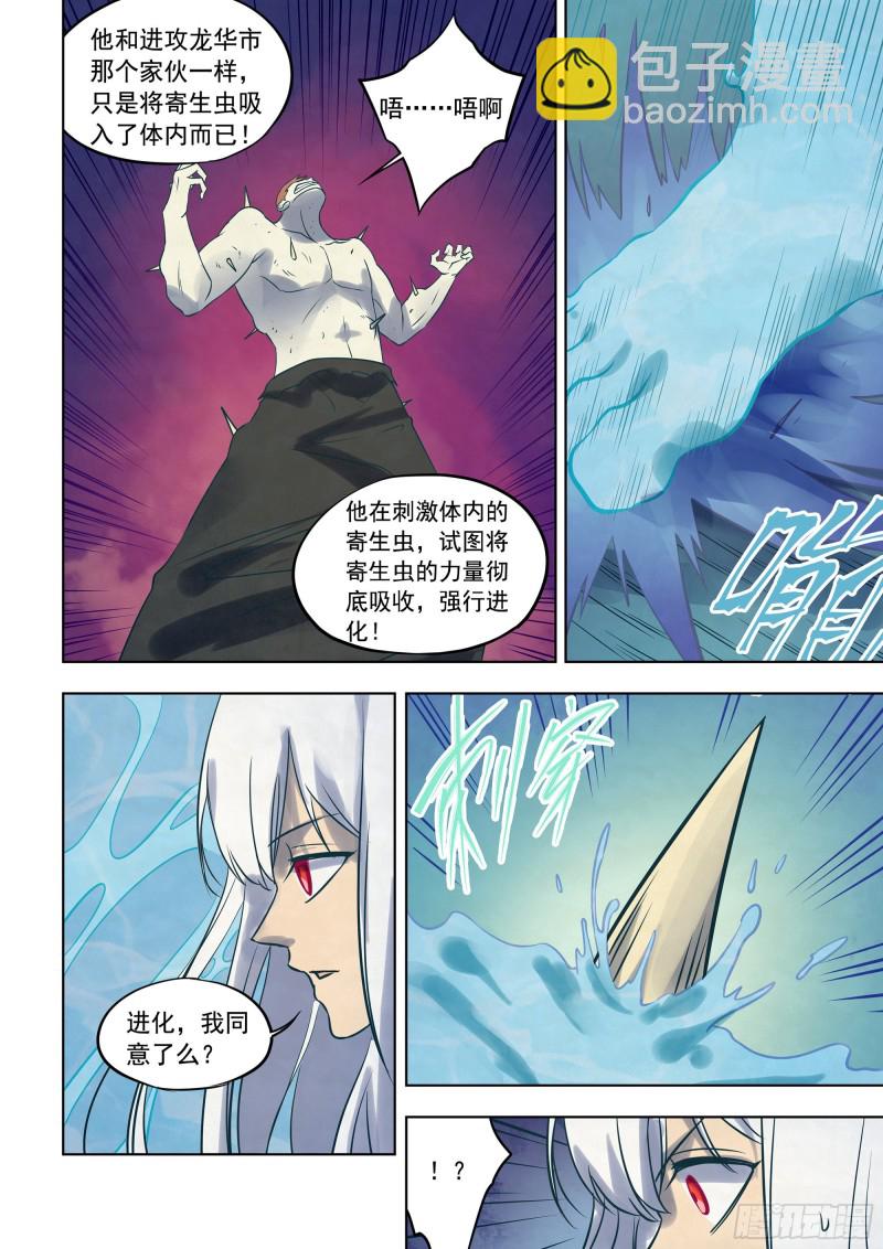 第346话-第346话