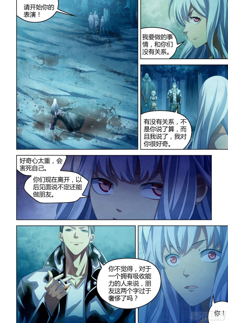 第348话-第348话