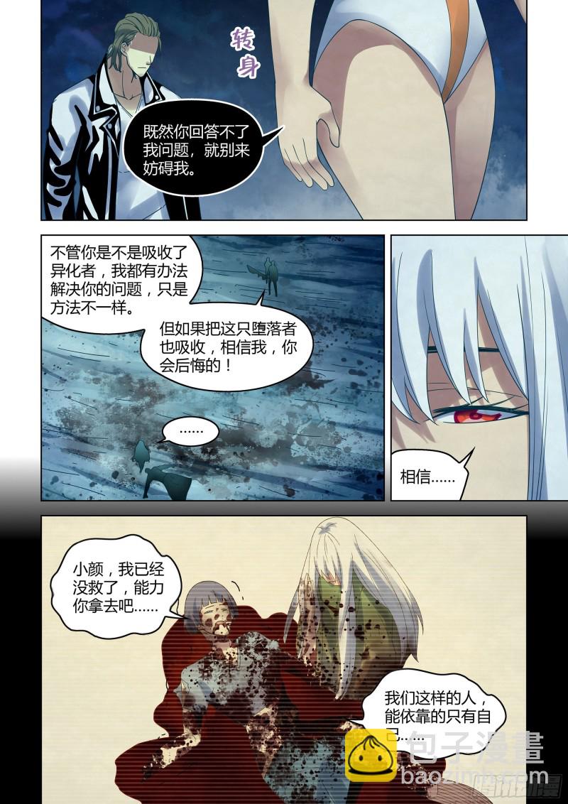 第348话-第348话