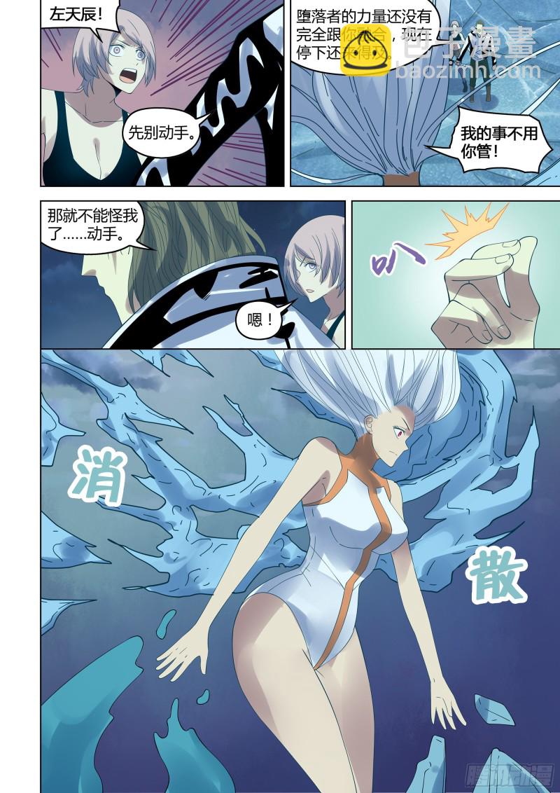 第348话-第348话