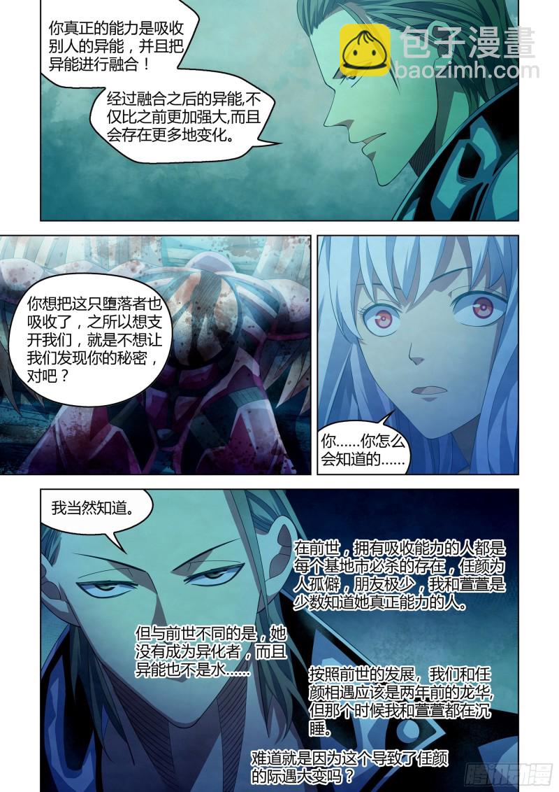 第348话-第348话