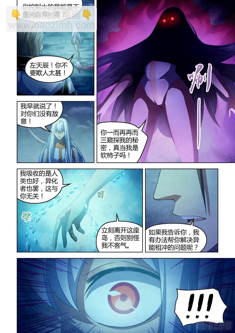第348话-第348话