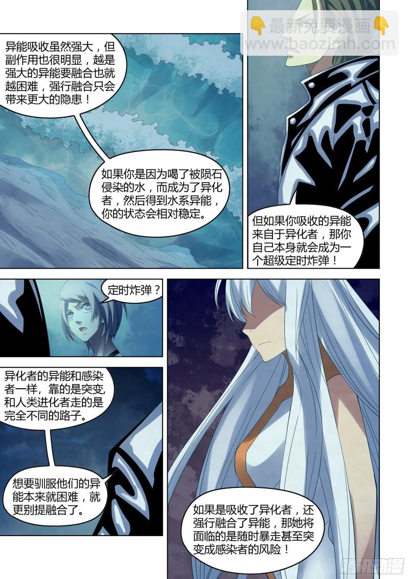 第348话-第348话