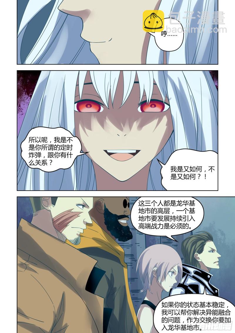第348话-第348话