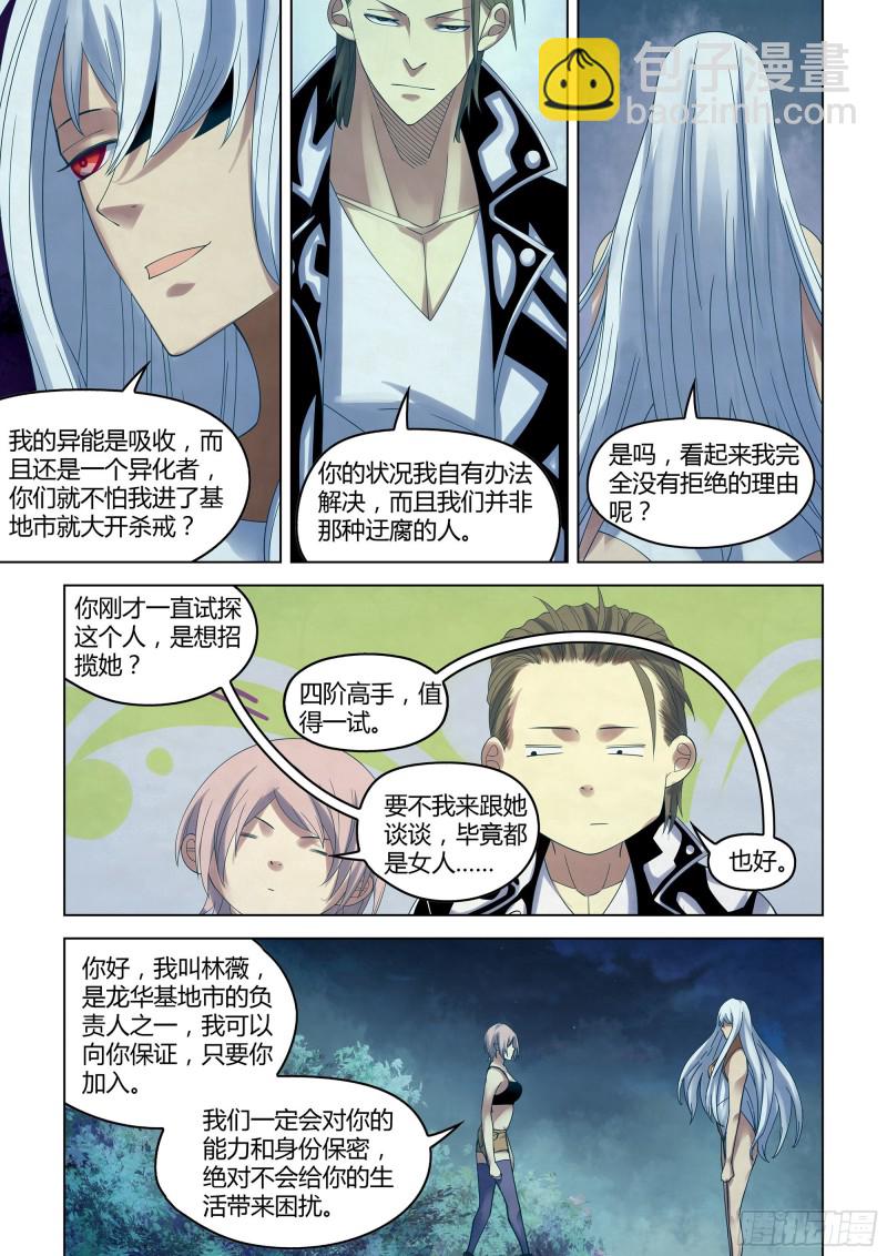 第348话-第348话