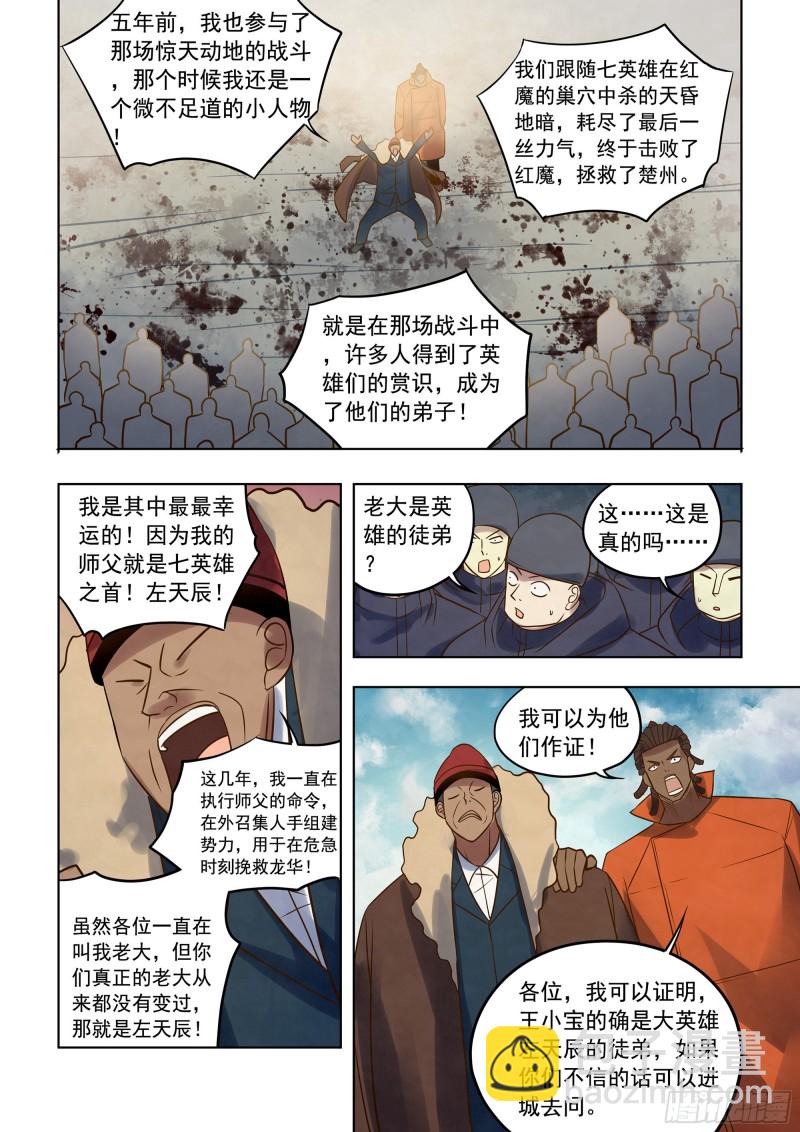 第350话-第350话