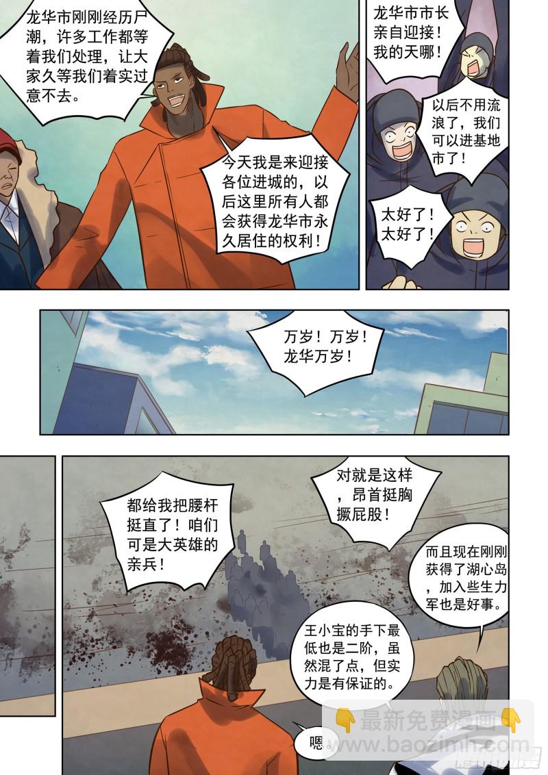 第350话-第350话