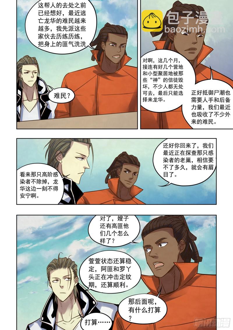 第350话-第350话