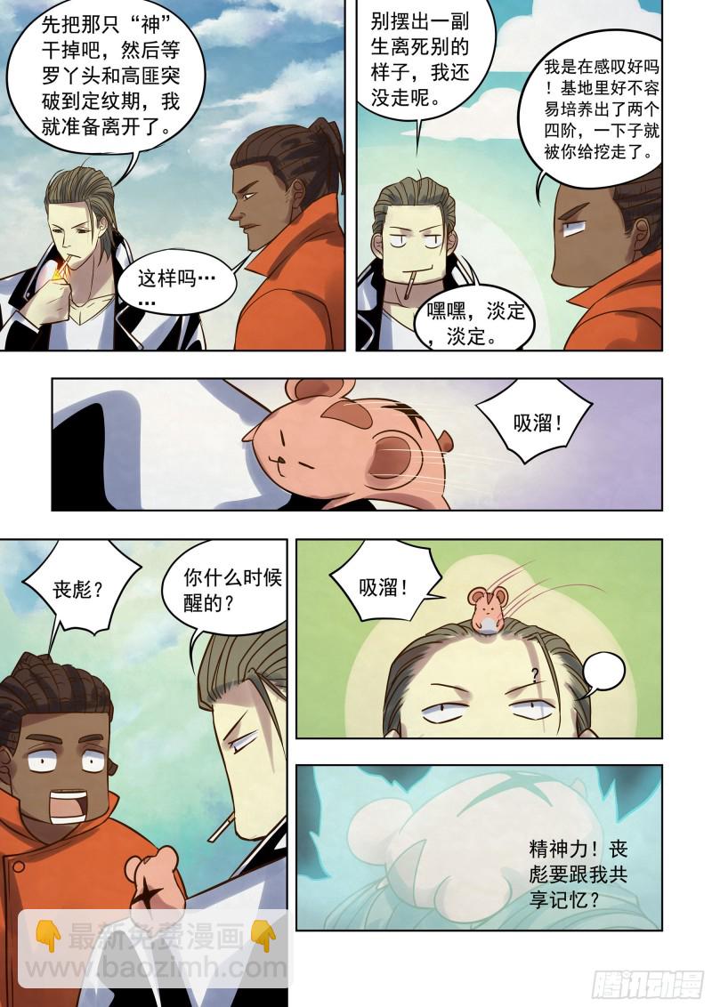 第350话-第350话