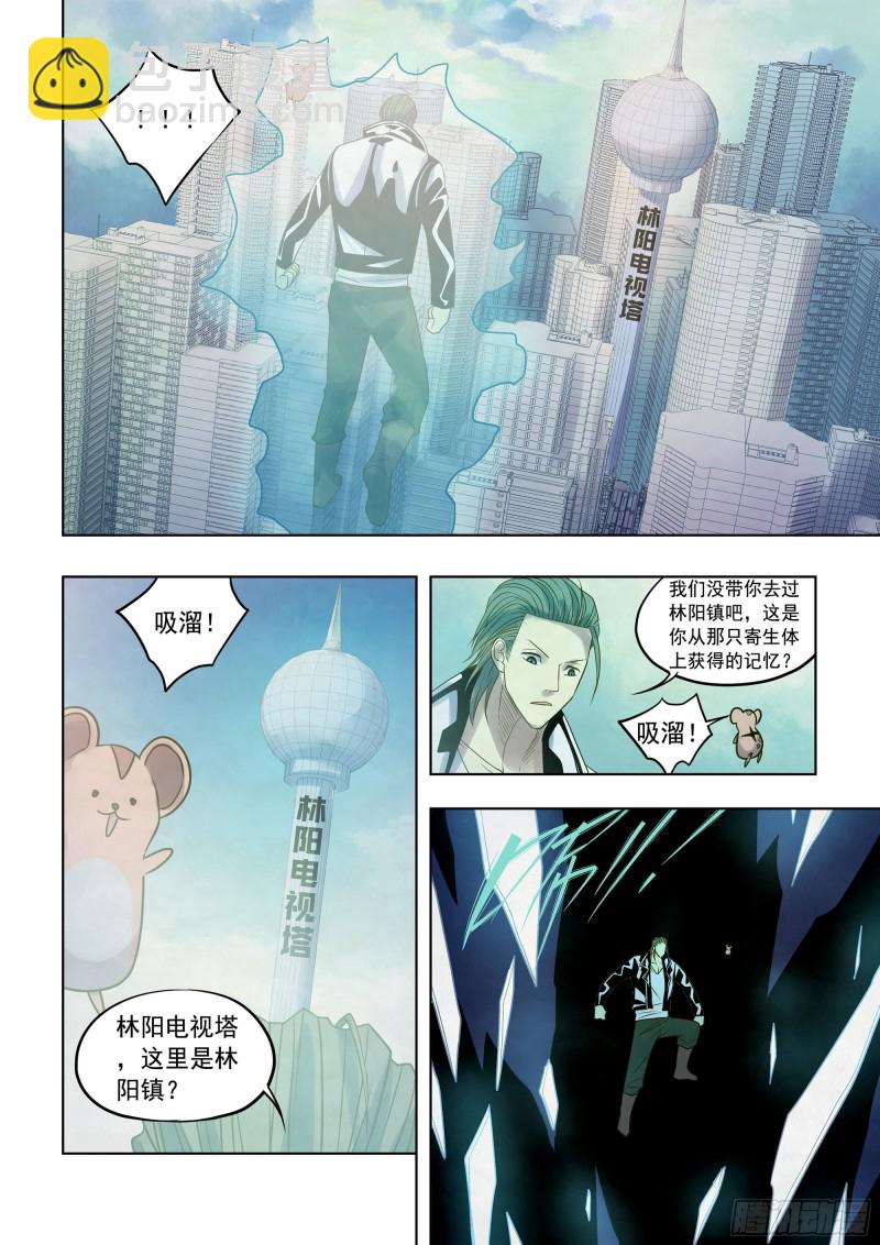 第350话-第350话
