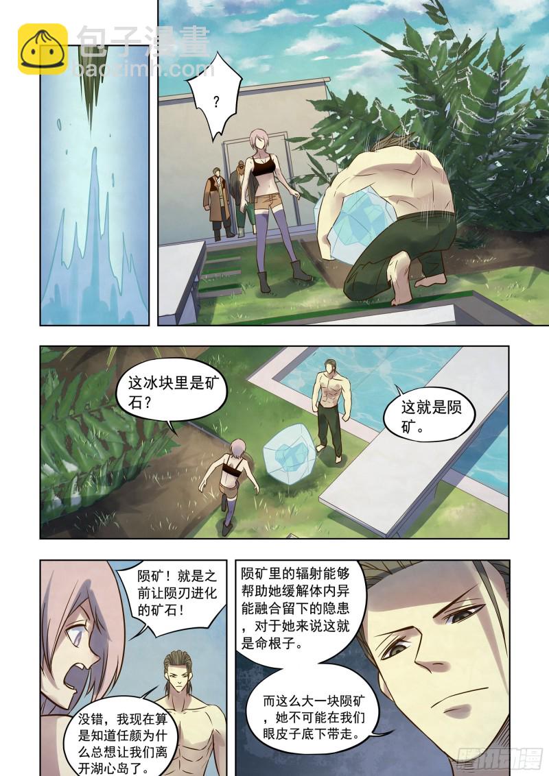 第350话-第350话