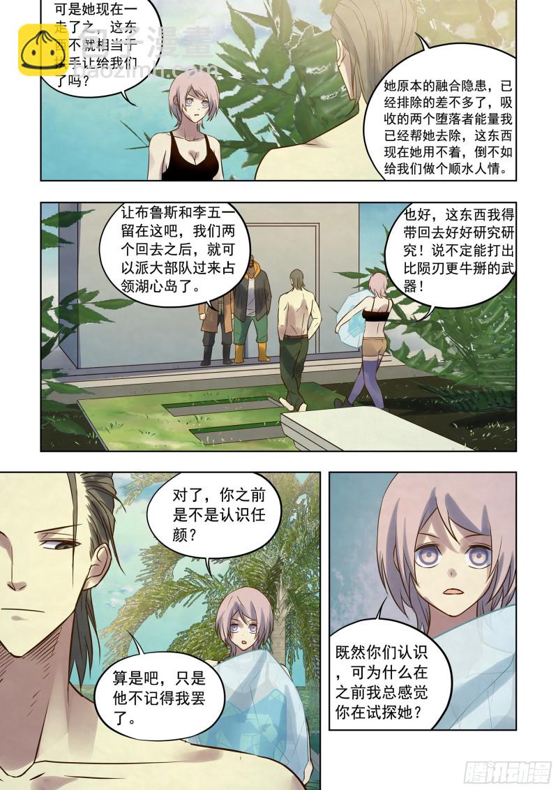第350话-第350话