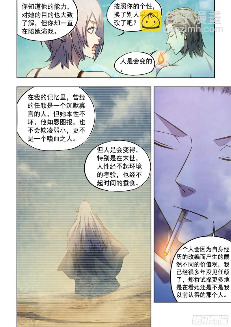 第350话-第350话