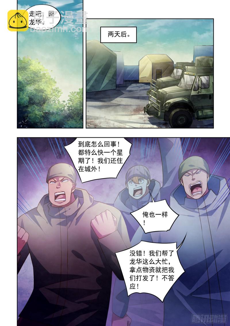 第350话-第350话