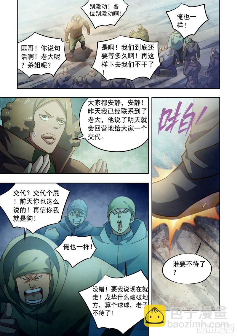 第350话-第350话