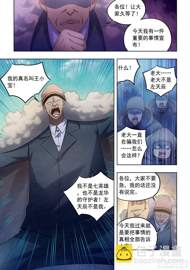 第350话-第350话