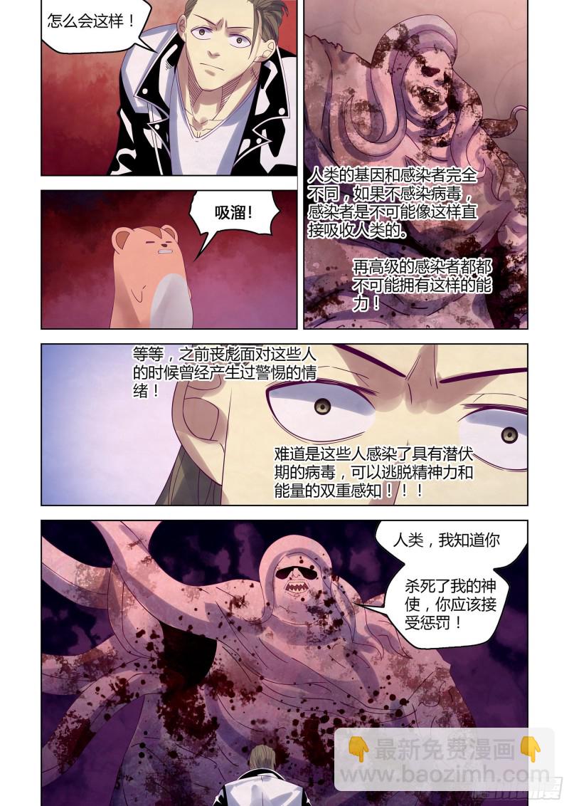 第356话-第356话