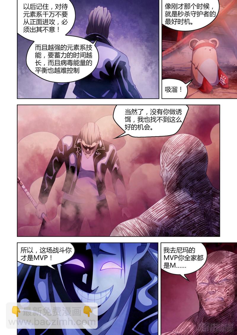 第356话-第356话
