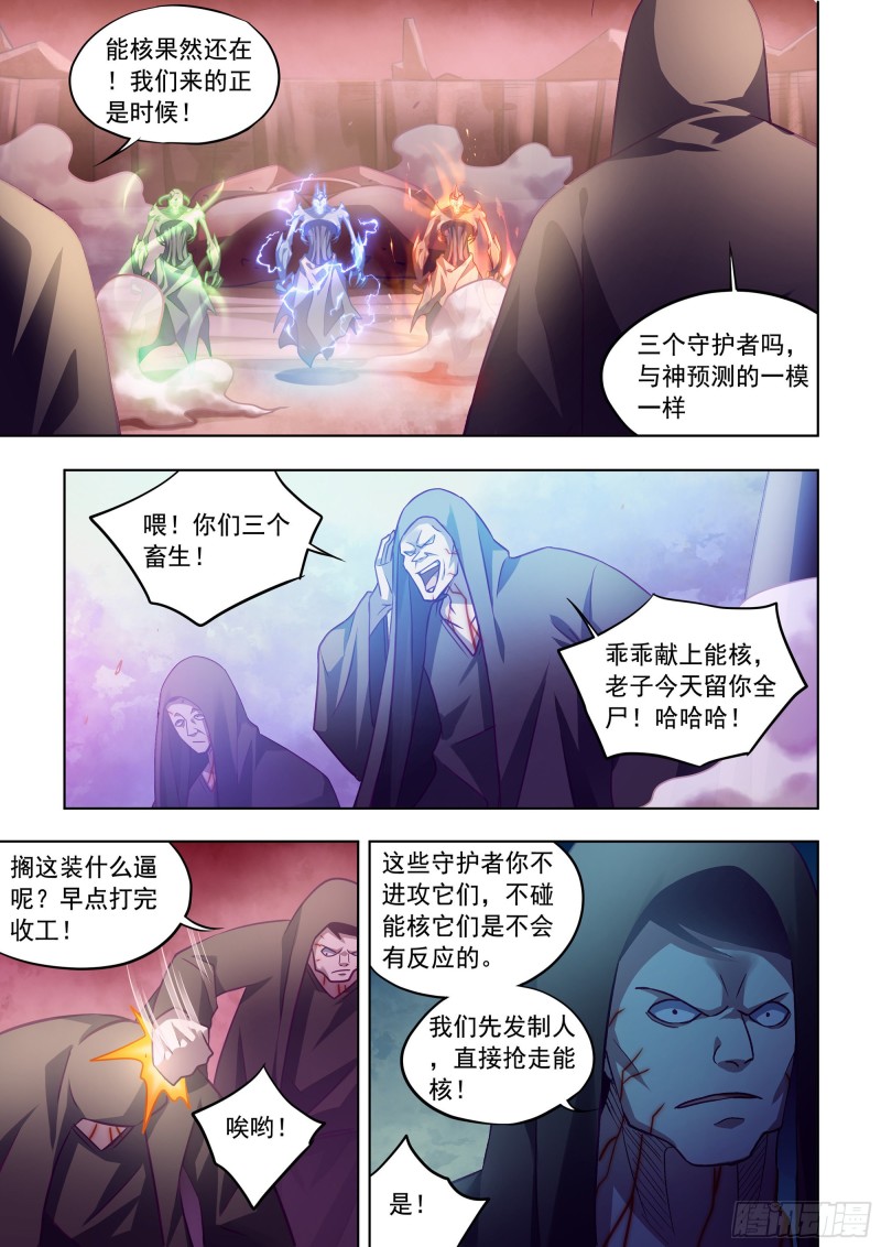 第354话-第354话