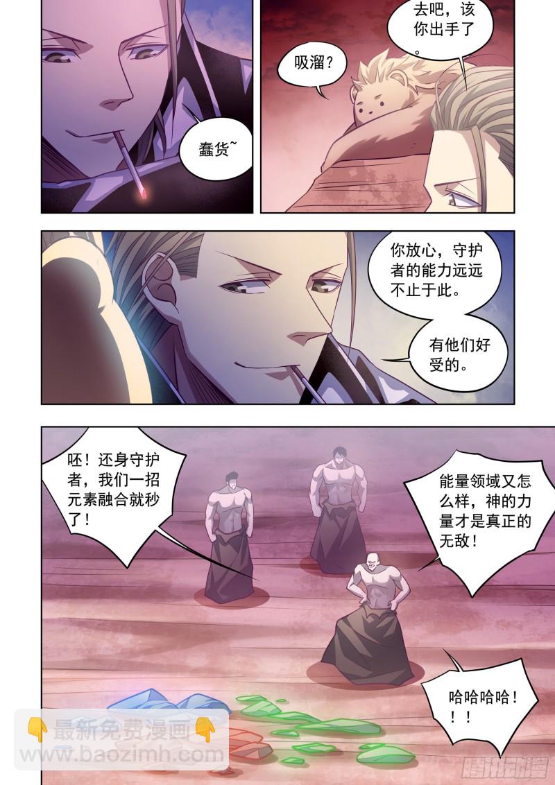 第354话-第354话