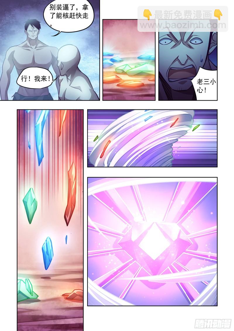 第354话-第354话