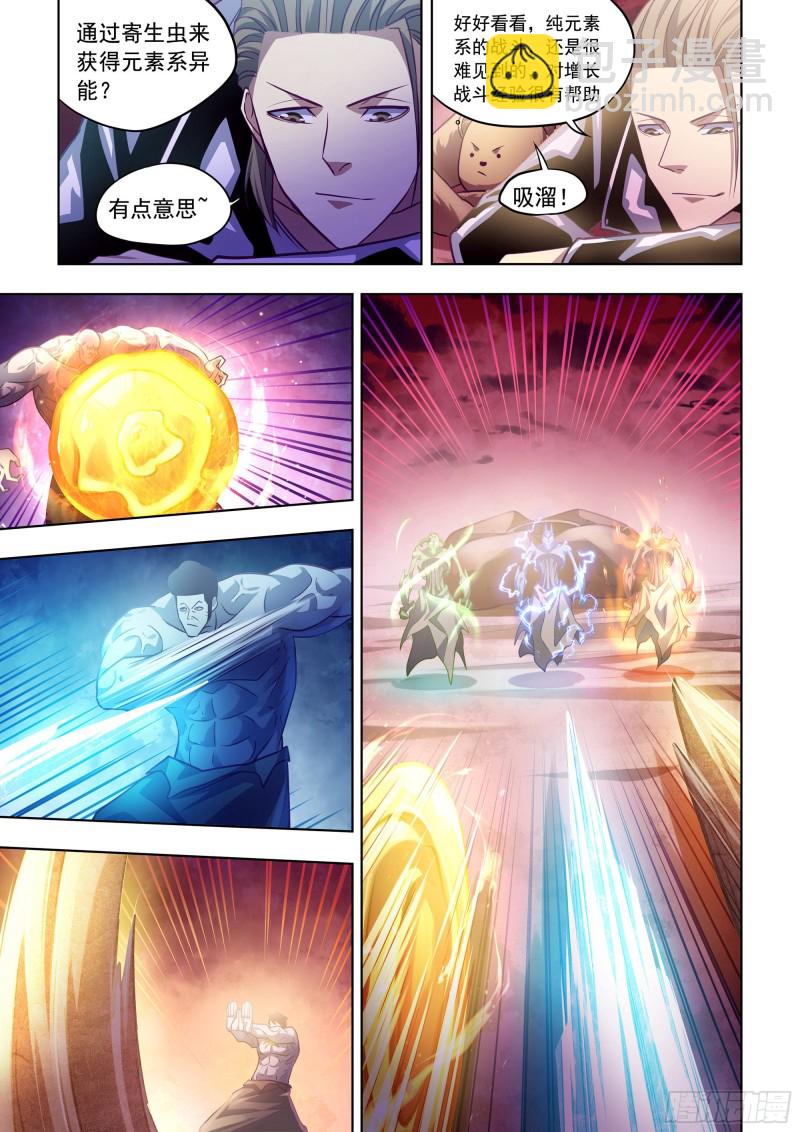 第354话-第354话
