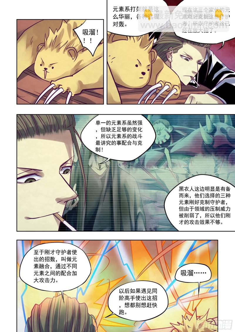 第354话-第354话