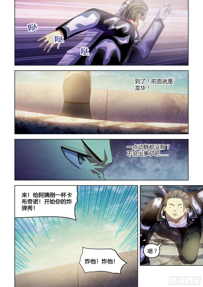 第358话-第358话