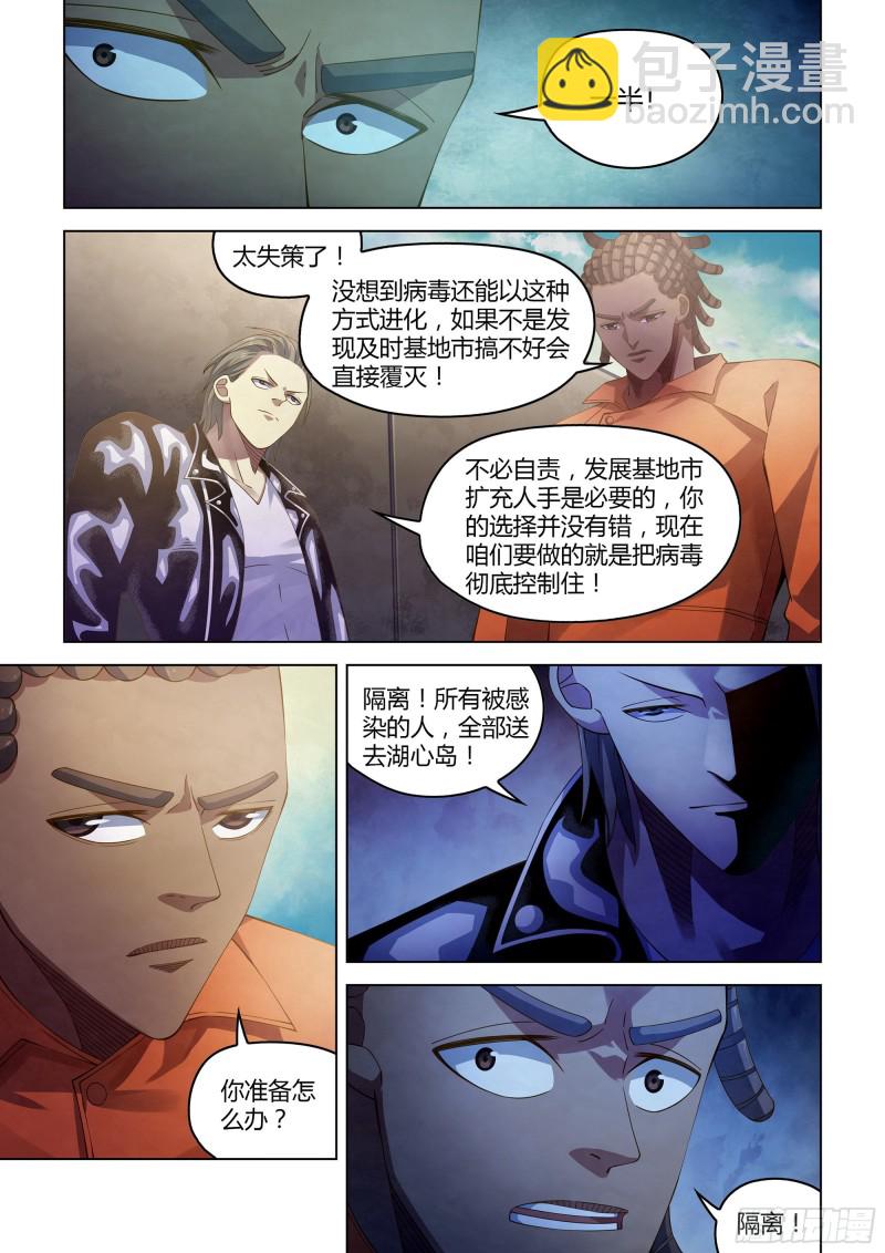 第358话-第358话