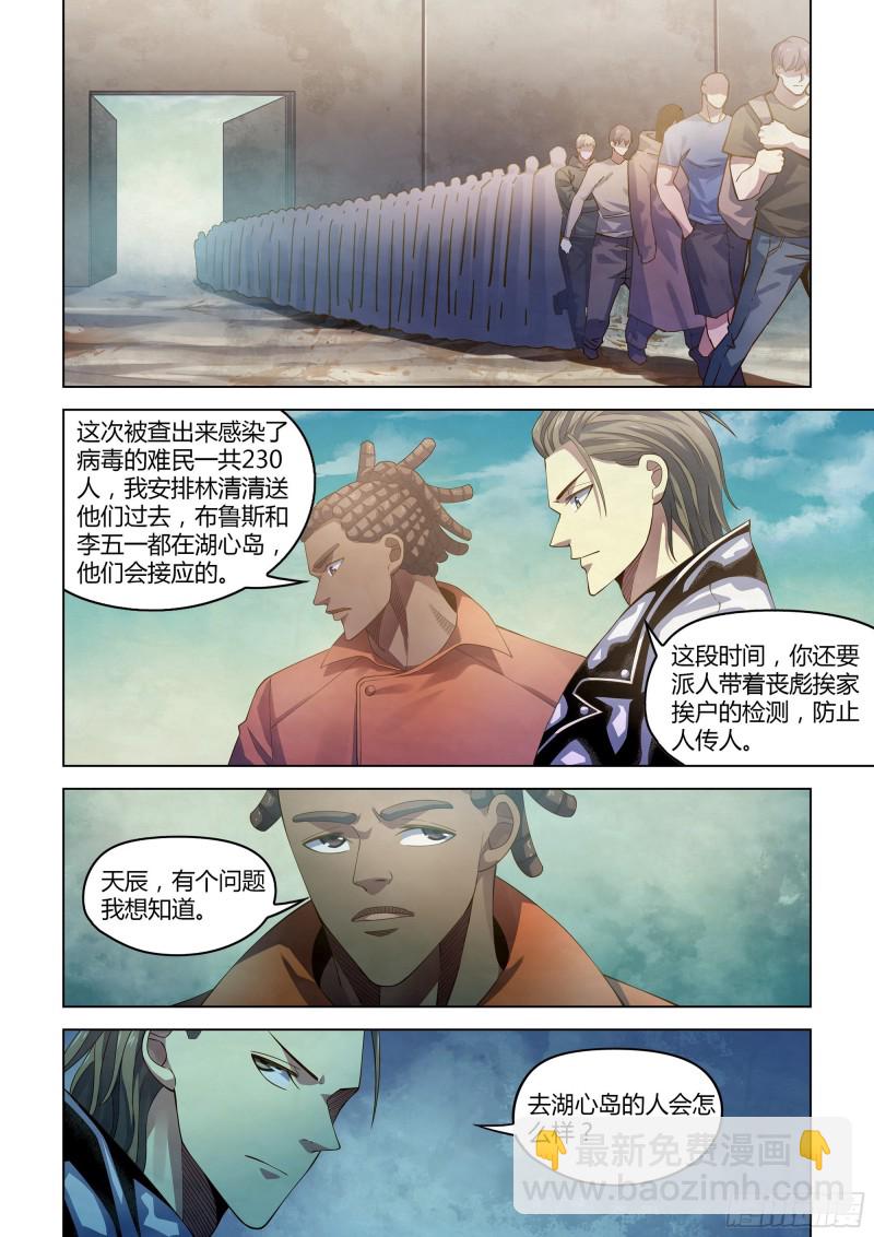 第358话-第358话