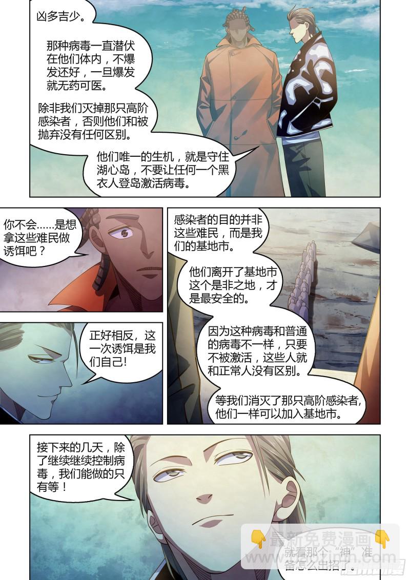 第358话-第358话