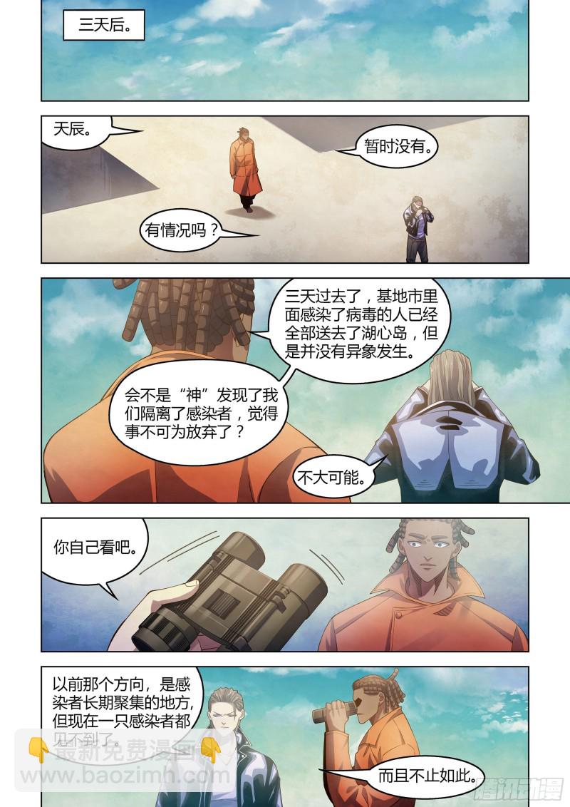 第358话-第358话