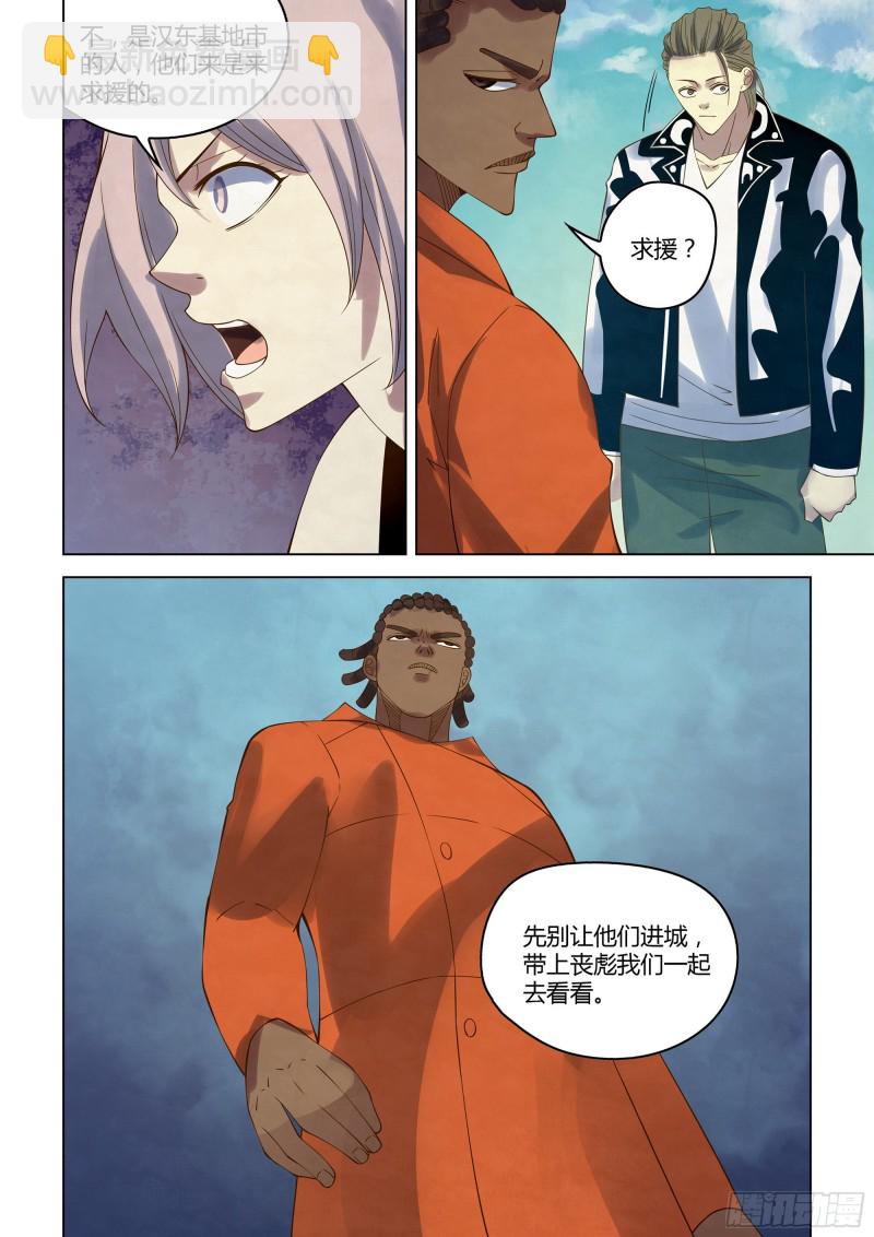第358话-第358话