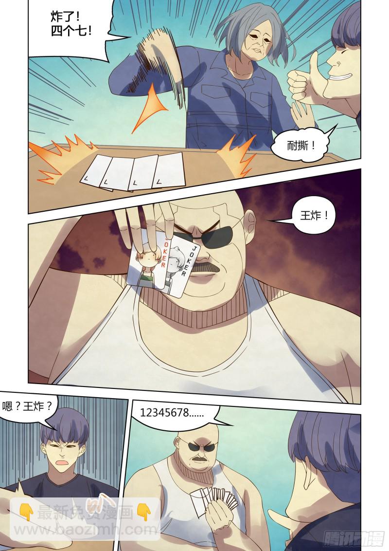 第358话-第358话