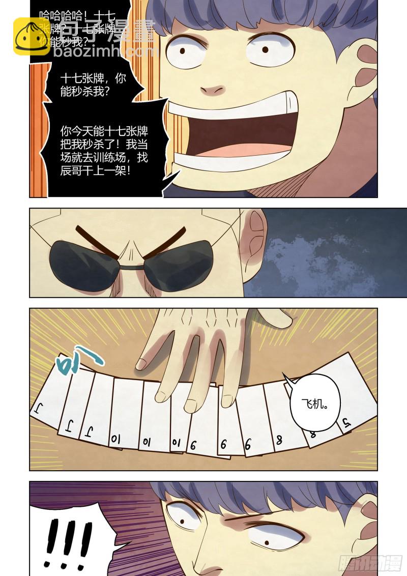 第358话-第358话