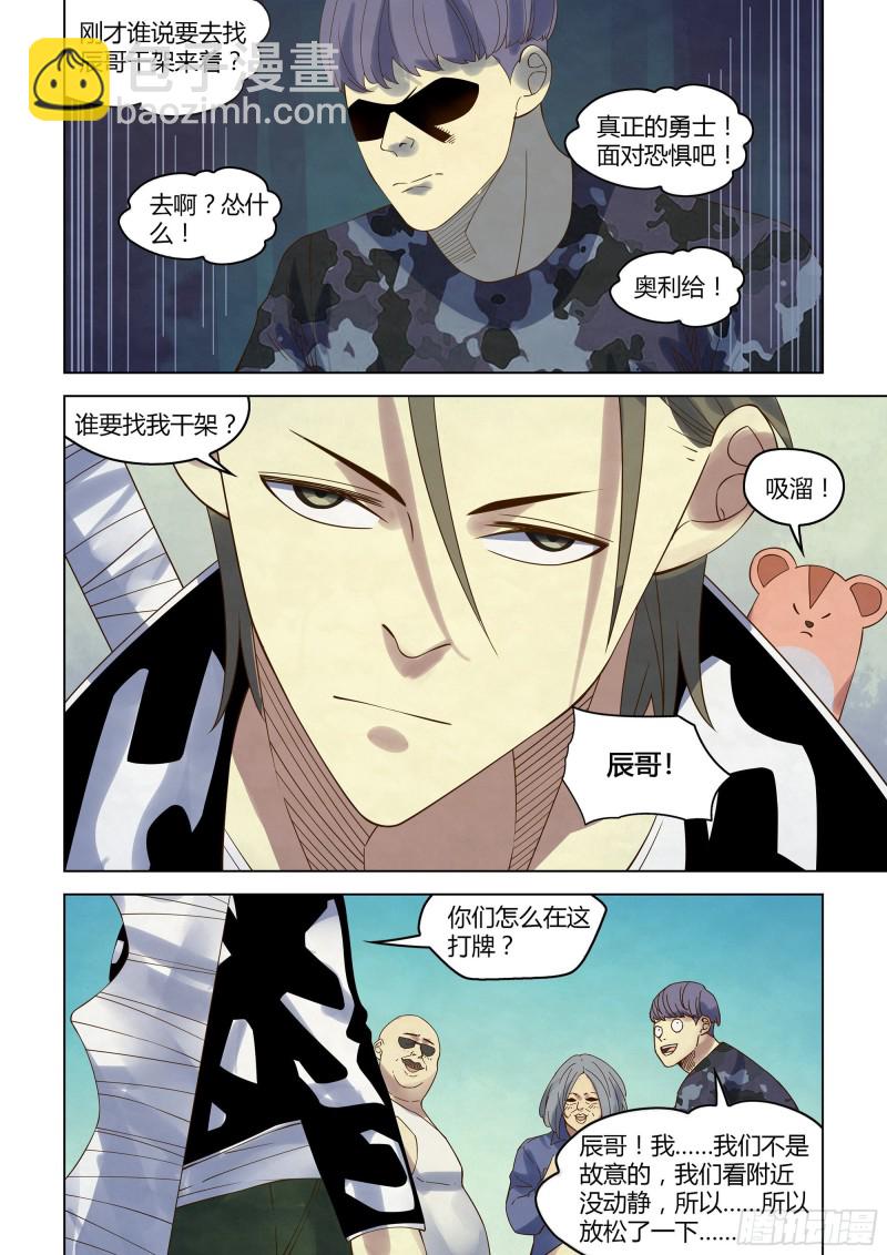 第358话-第358话
