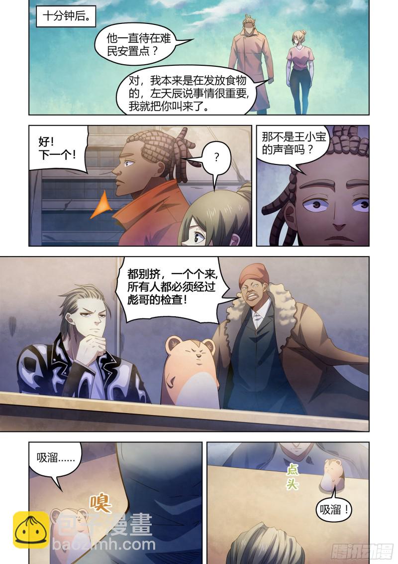 第358话-第358话
