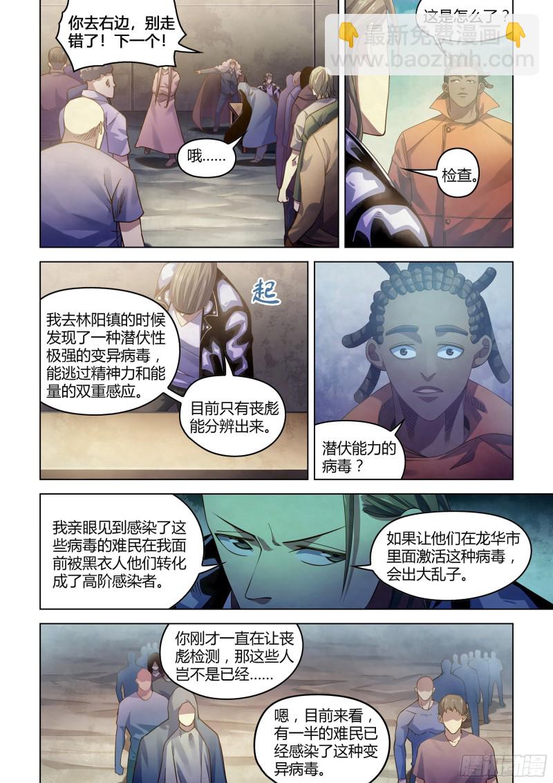 第358话-第358话
