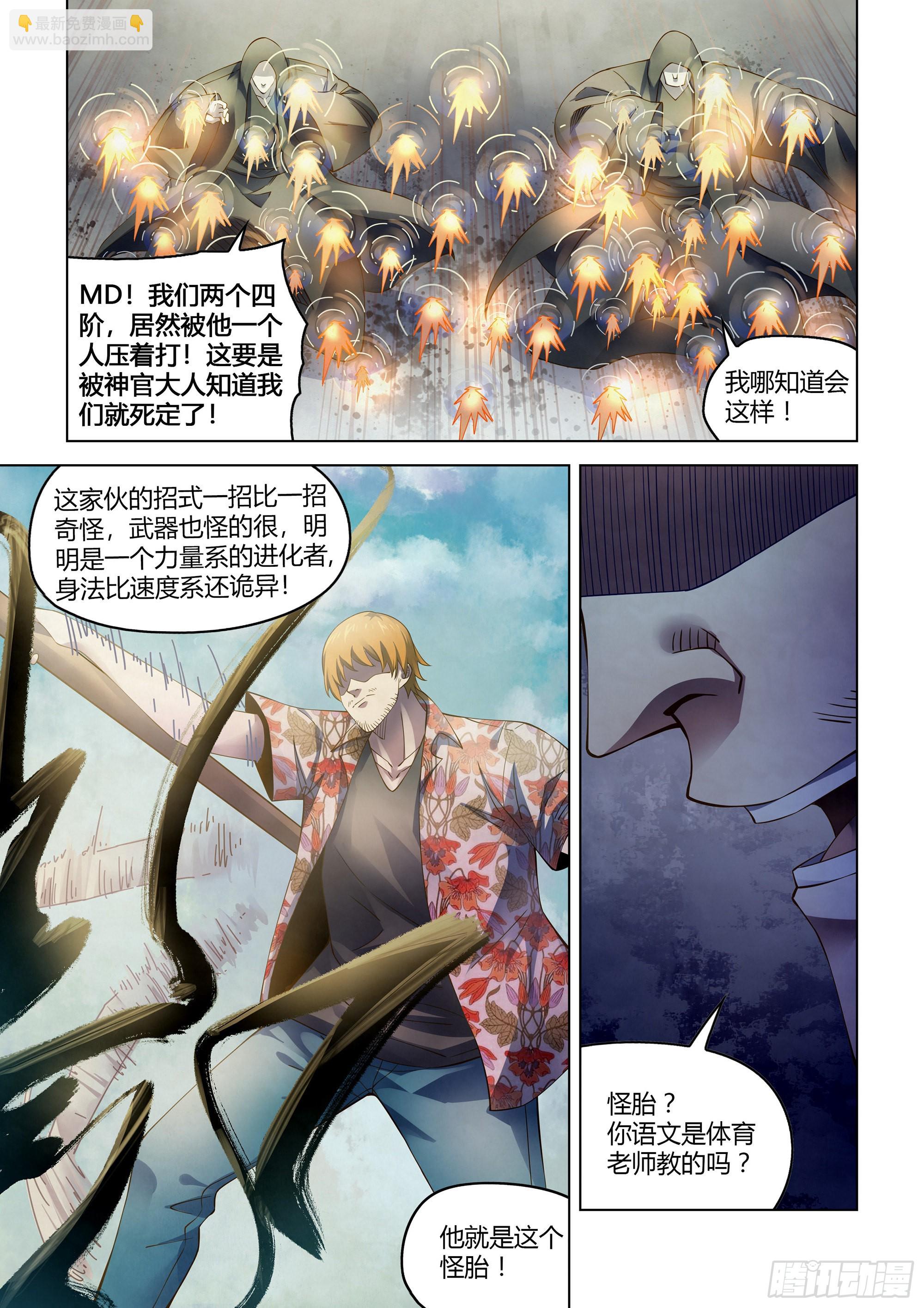 第360话-第360话