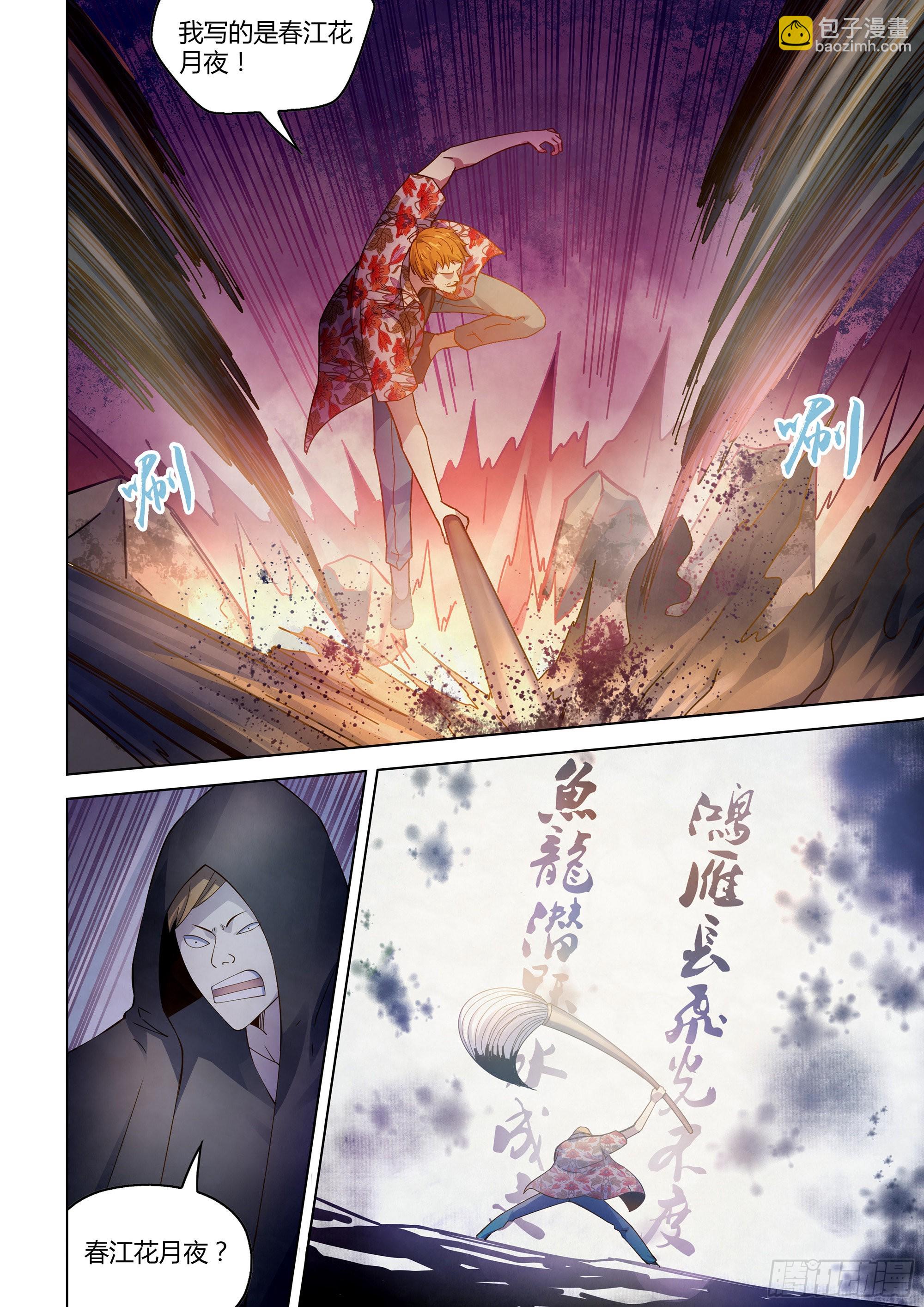第360话-第360话