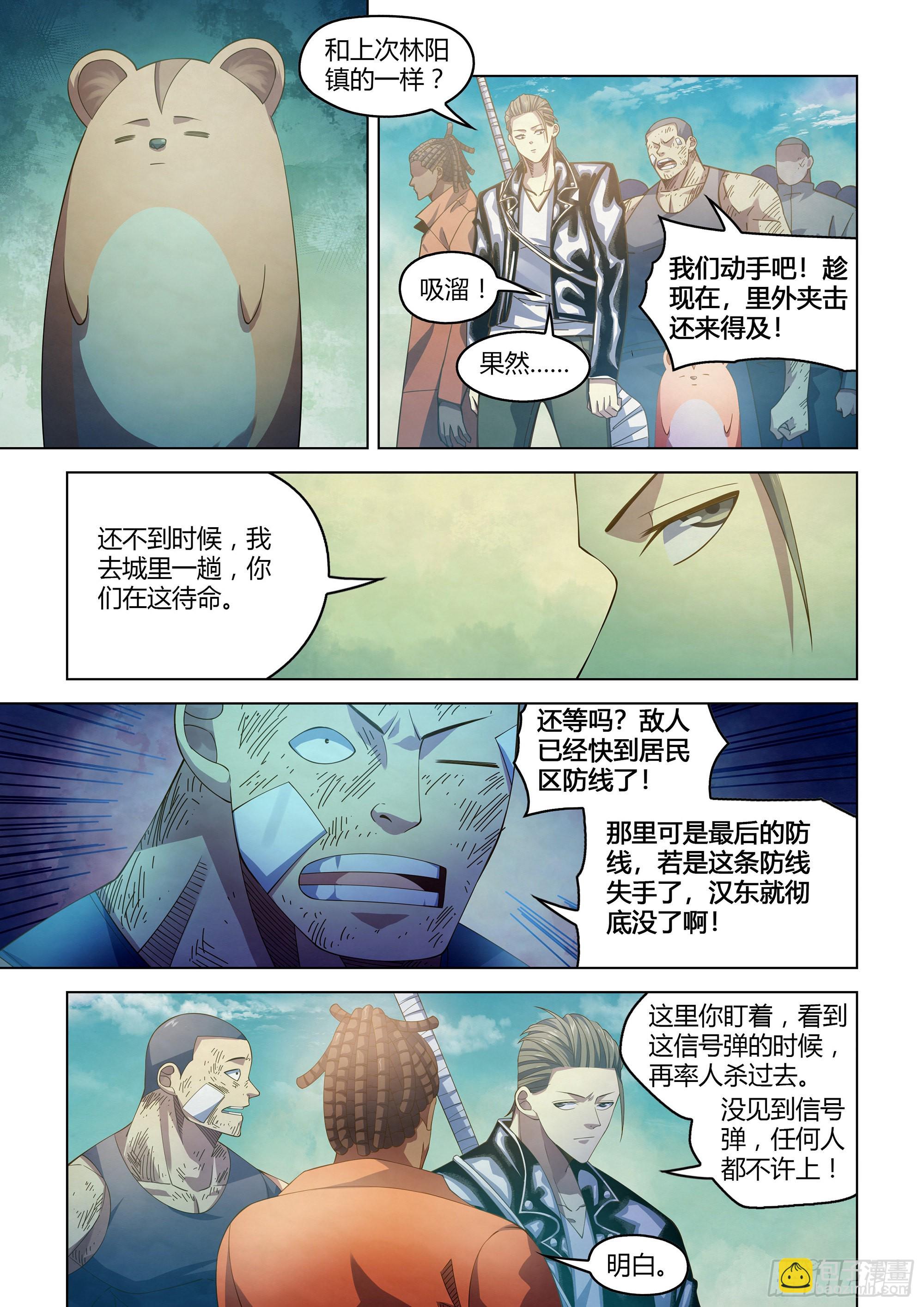 第360话-第360话