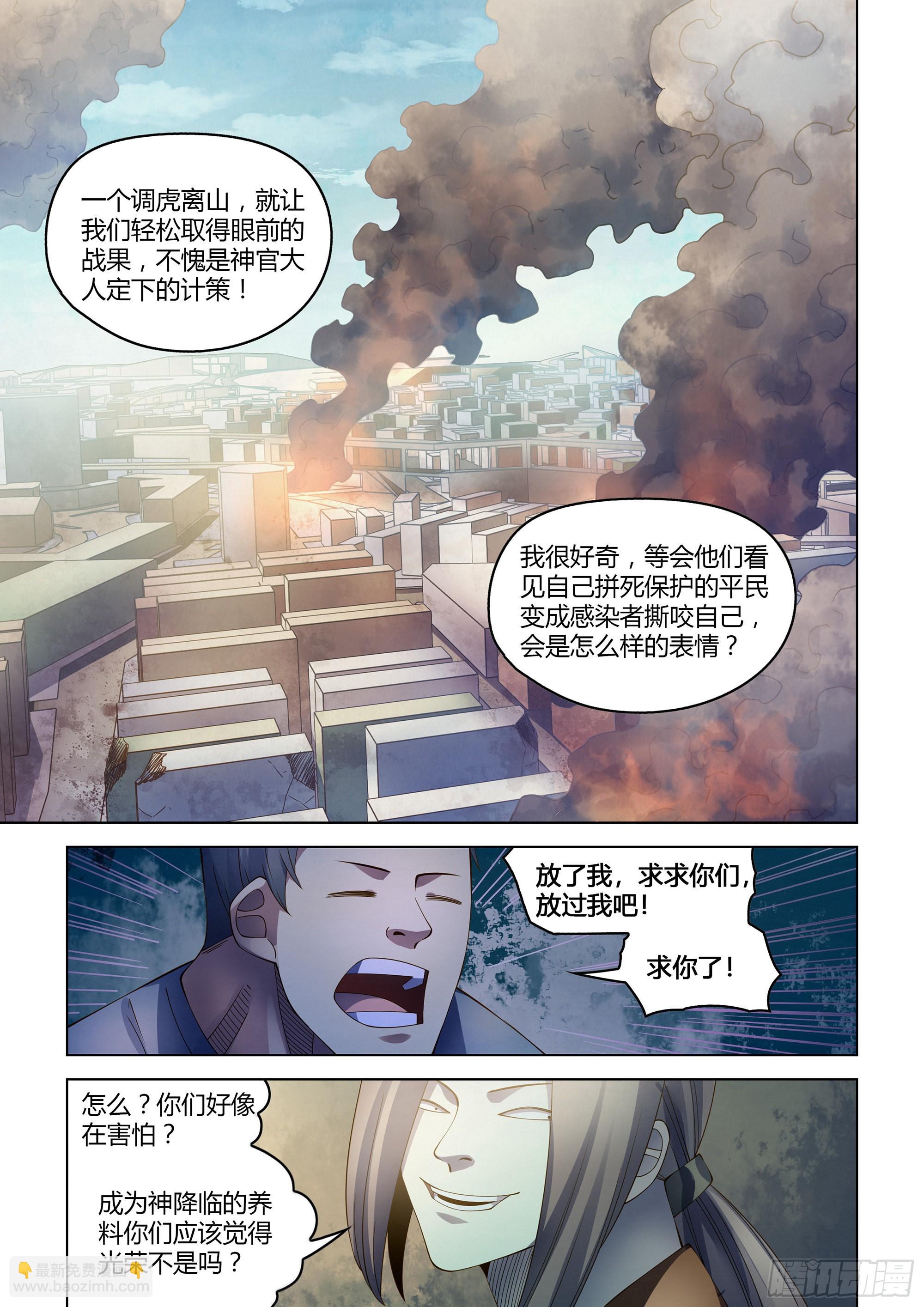 第360话-第360话