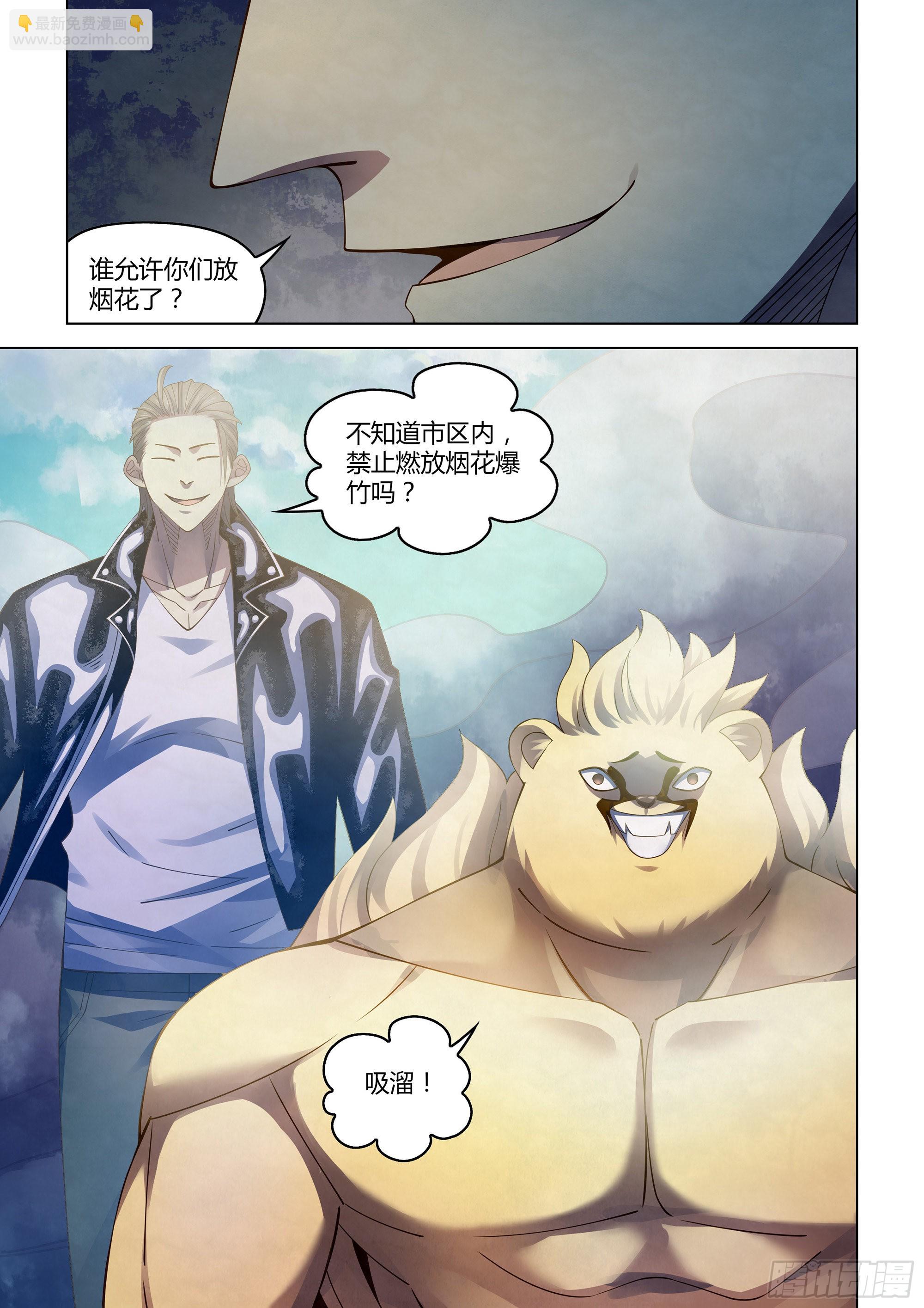 第360话-第360话