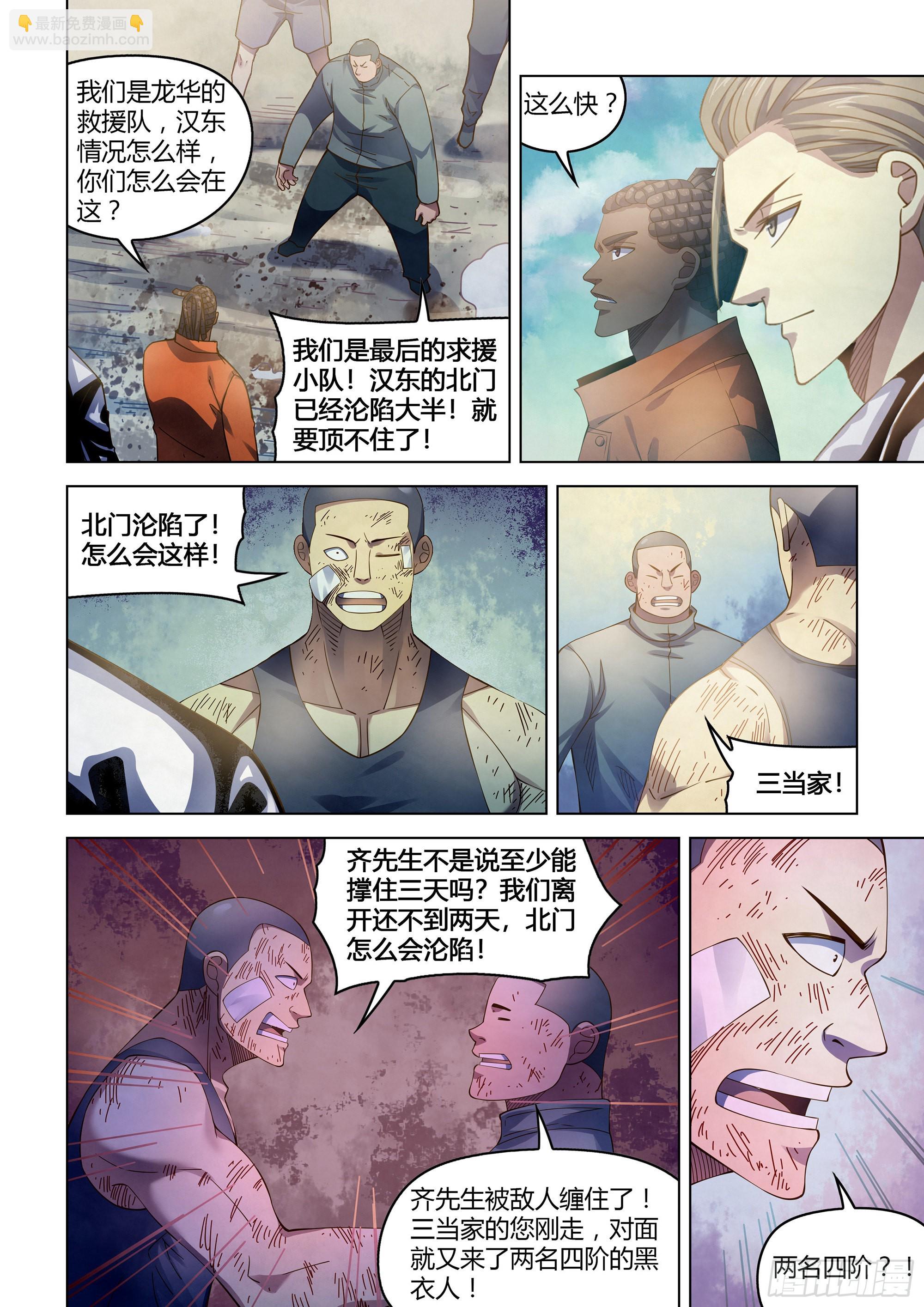 第360话-第360话