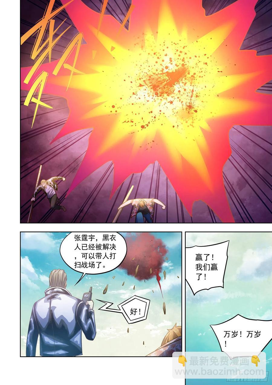 第362话-第362话