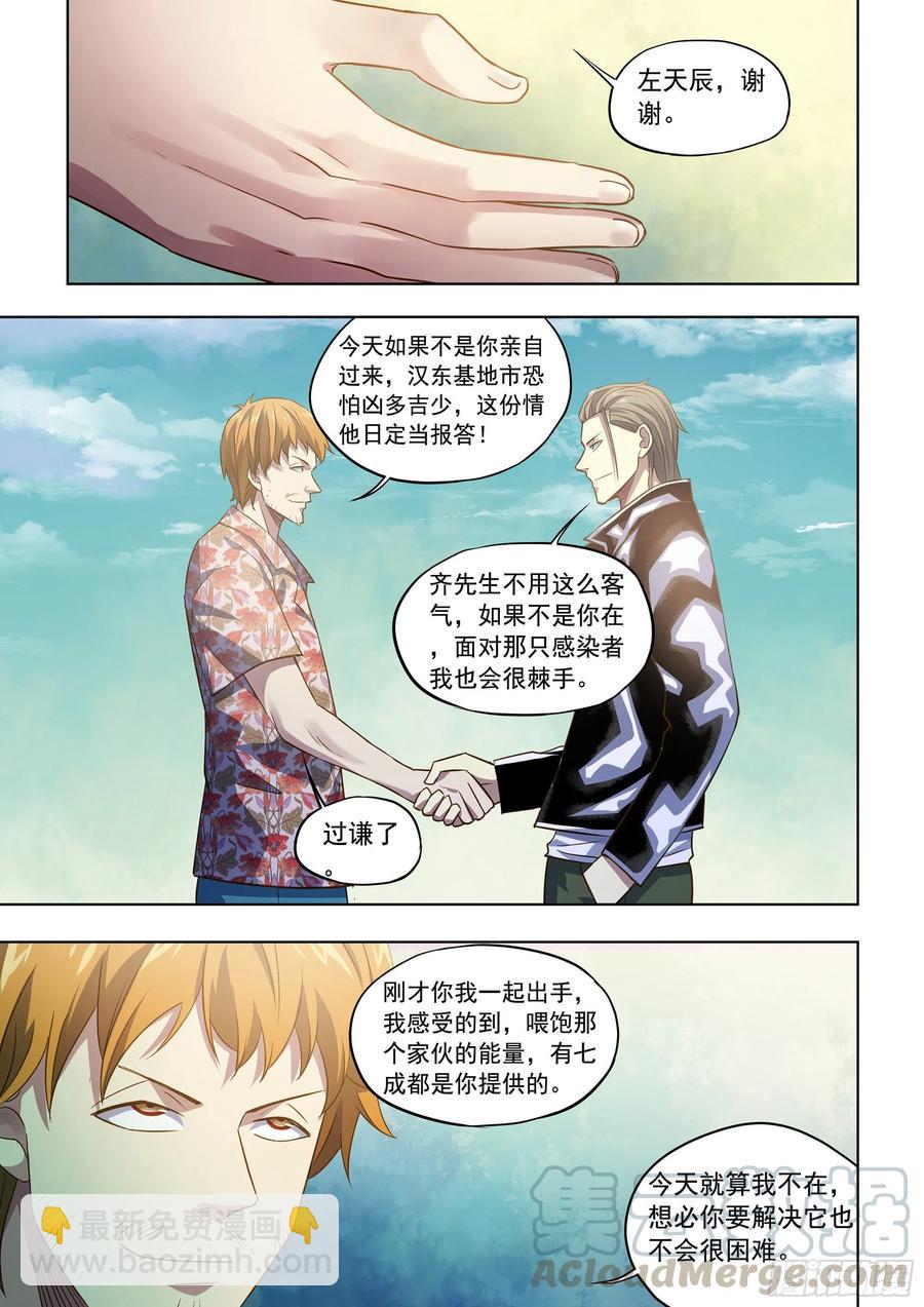第362话-第362话